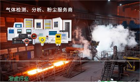 冶金可燃报警仪准确度是多少