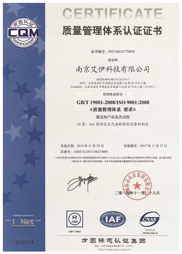 南京ISO认证咨询