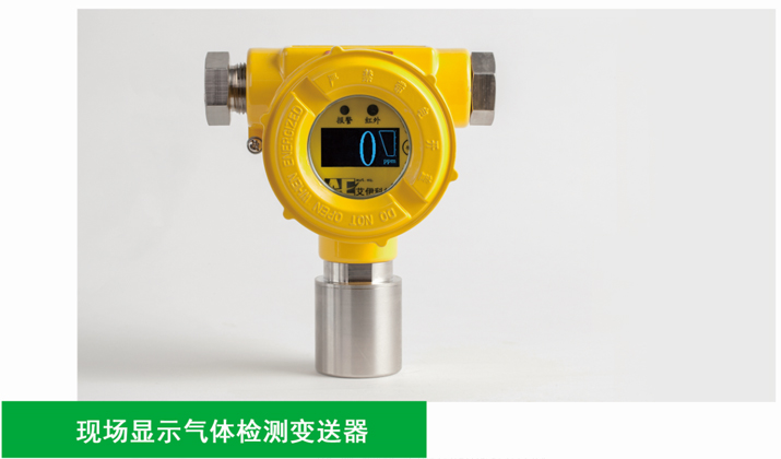 Anr现场显示<a href='/Products/Anrxianchangxianshik.html' class='keys' title='点击查看关于可燃气体检测仪的相关信息' target='_blank'>可燃气体检测仪</a> Anr现场显示可燃气体检测仪