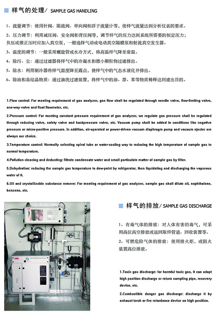 南京艾伊科技预处理系统介绍