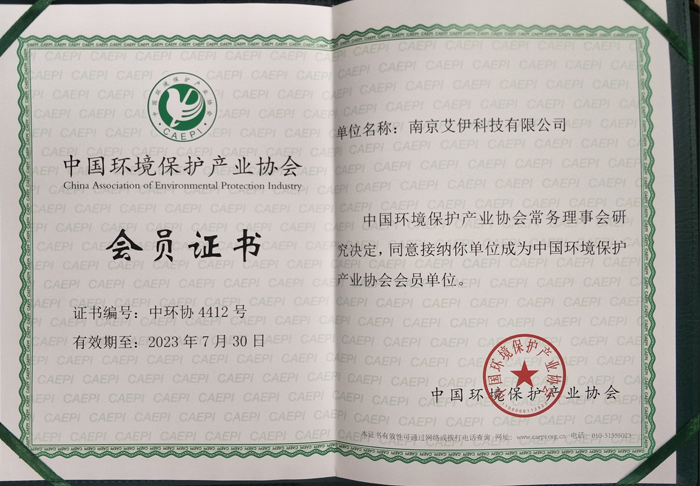 中环协会员证书|中环协会员证书