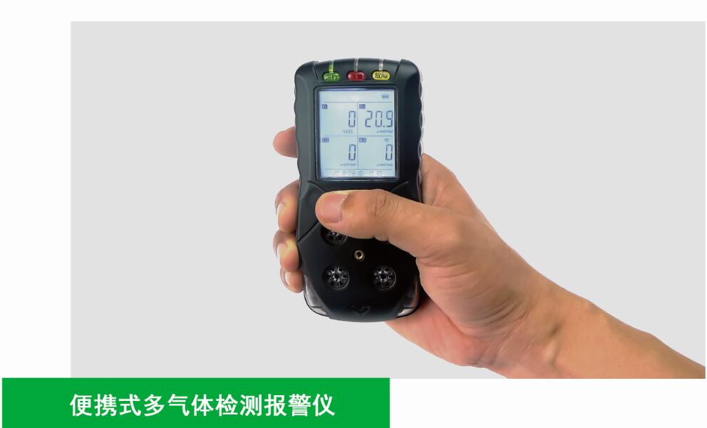 AGH6200便携式四合一气体检测仪产品图片 AGH6200便携式四合一气体检测仪产品图片