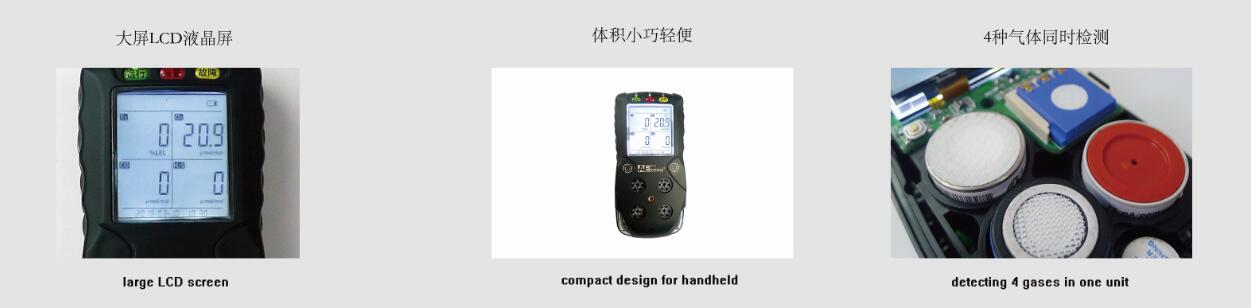 AGH6200便携式四合一气体检测仪特点 AGH6200便携式四合一气体检测仪特点