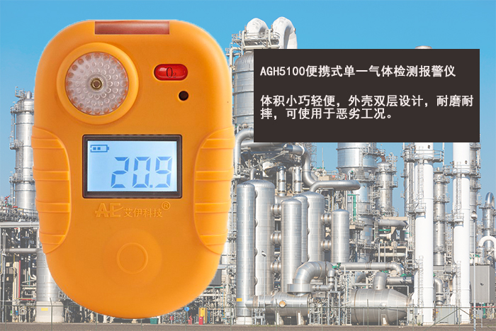 1、便携表AGH5100.jpg 1、便携表AGH5100.jpg