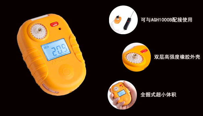 2、便携式AGH5100.jpg 2、便携式AGH5100.jpg