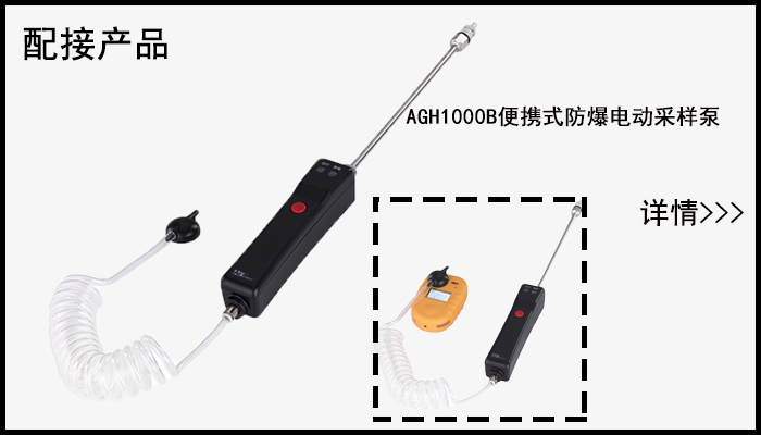 5、便携表AGH1000B.jpg 5、便携表AGH1000B.jpg