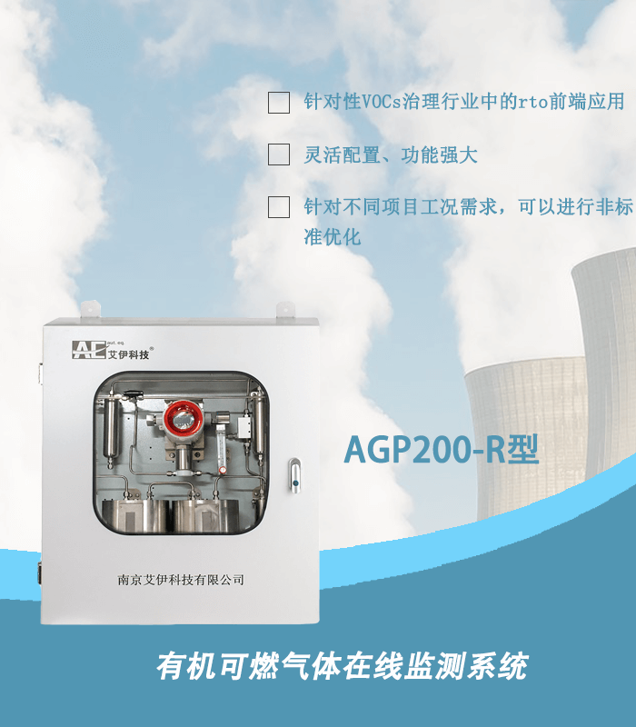 AGP-200-.png