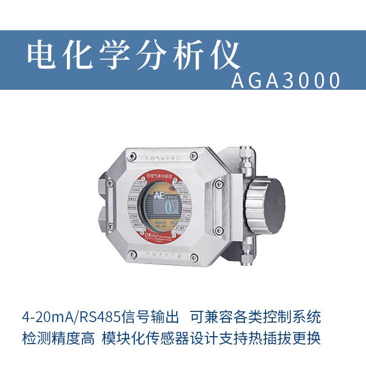 氧分析仪