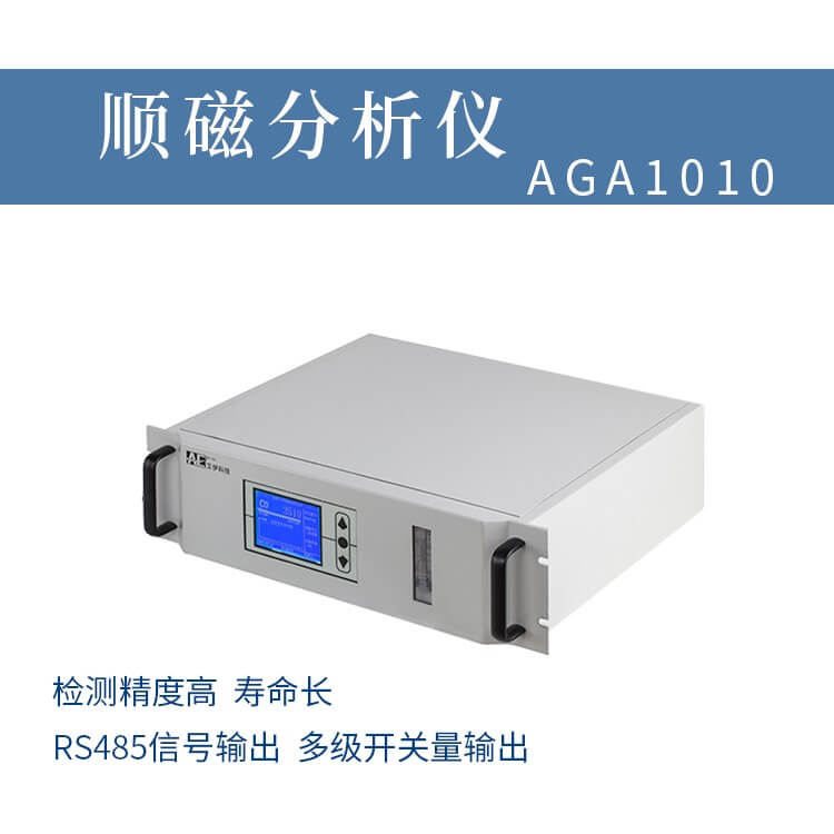 氧气分析仪
