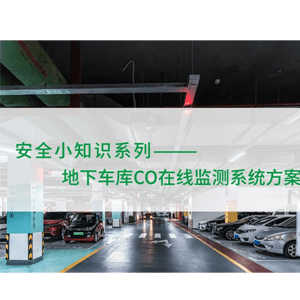 车库co