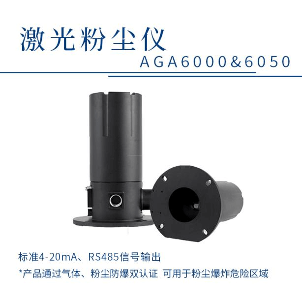 在线管道<a href='/2fcjcy.htm' class='keys' title='点击查看关于粉尘检测仪的相关信息' target='_blank'>粉尘检测仪</a>